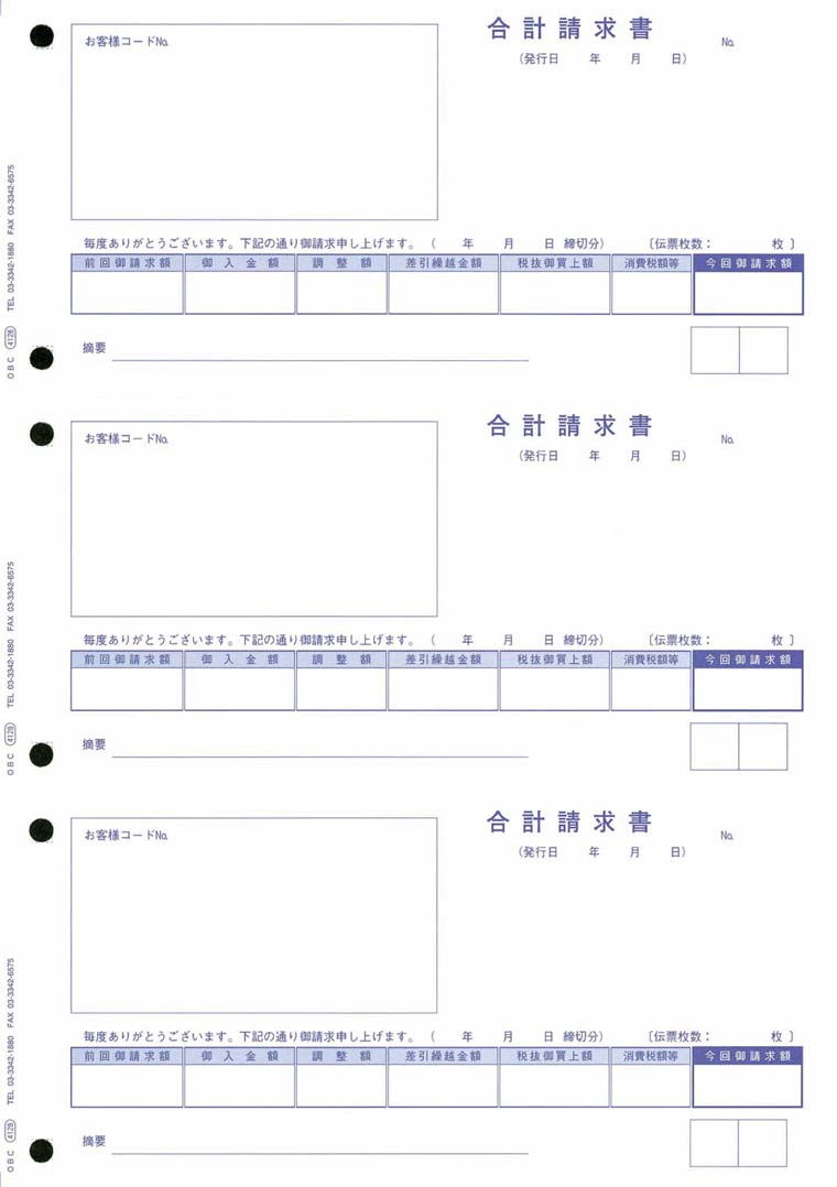株式会社クエスト：商 奉行帳票サンプル