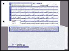 株式会社クエスト：給与奉行帳票サンプル